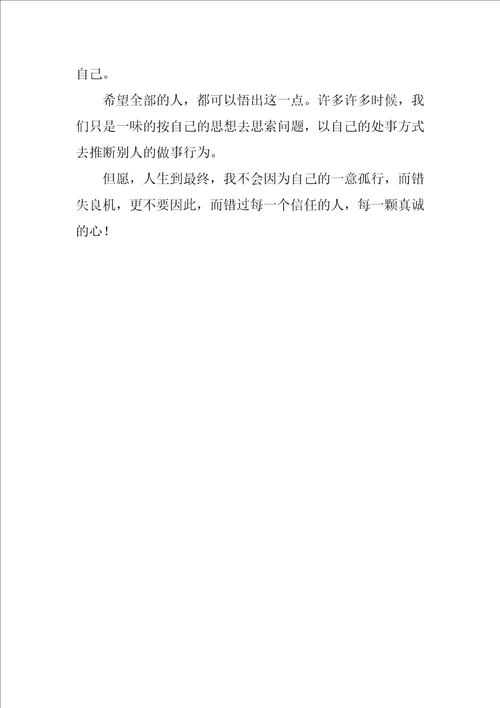 经典的作文素材优秀6篇