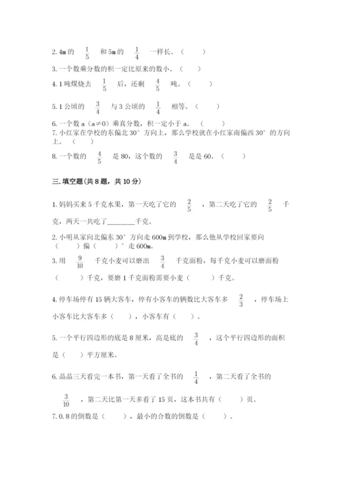 人教版六年级上册数学期中测试卷往年题考.docx