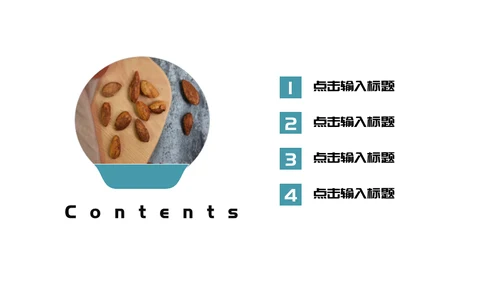 坚果干果食品企业宣传大杏仁通用PPT模板