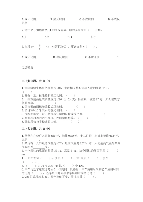 成都外国语学校小升初数学试卷附完整答案（精选题）.docx