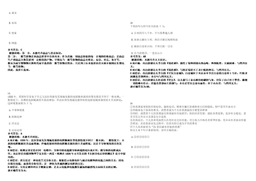 甘肃省社会科学院招考聘用博士研究生人员笔试题库含答案解析