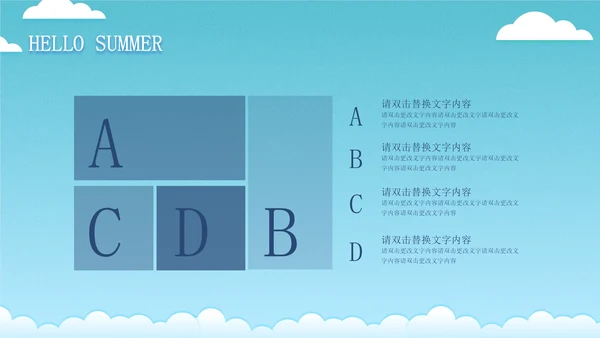 蓝色插画风海边你好夏天PPT模板