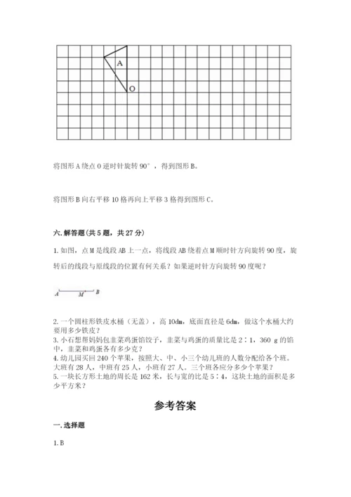 北师大版六年级下册数学期末测试卷（真题汇编）.docx
