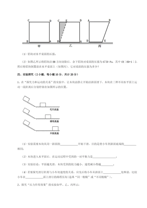 专题对点练习北京市第十五中学物理八年级下册期末考试同步测评试卷（含答案详解版）.docx