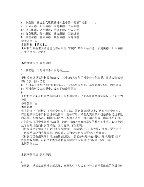 2022年02月福建闽江学院公共体育教学部招聘非事业编制人员通知模拟题6