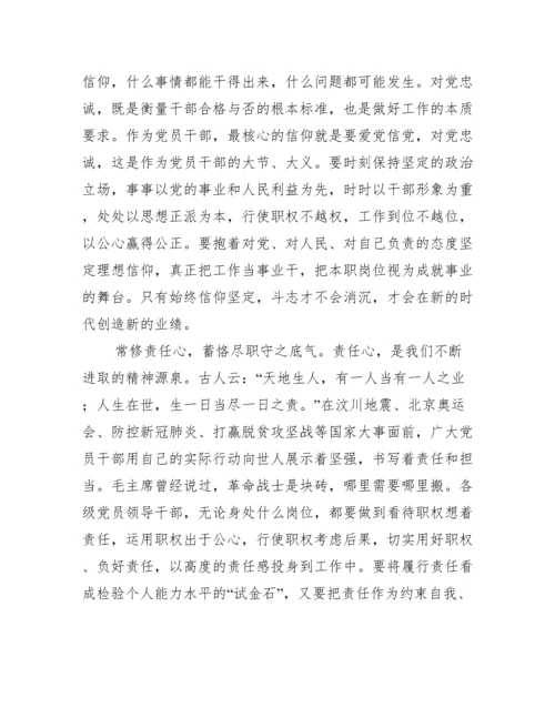 论中国共产党历史读后感范文四篇.docx