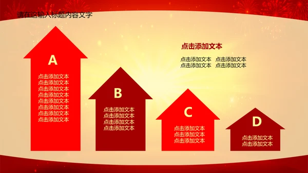 毕业典礼ppt动态模板