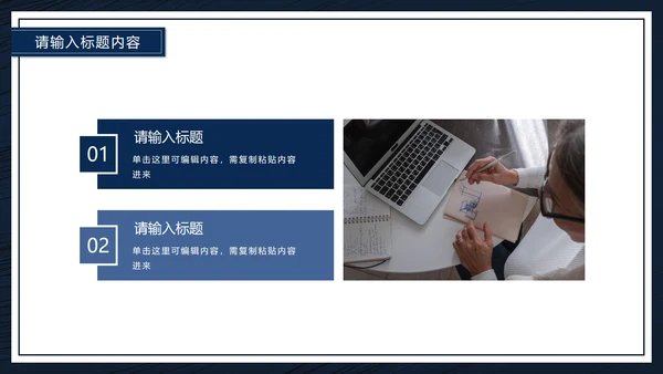 深蓝极简边框论文开题答辩PPT模板