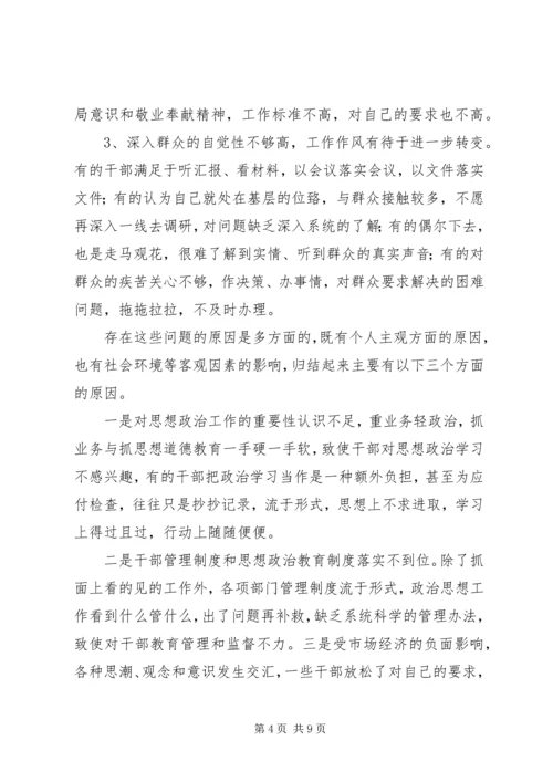 关于推进企业领导干部思想政治建设的调研思考 (4).docx