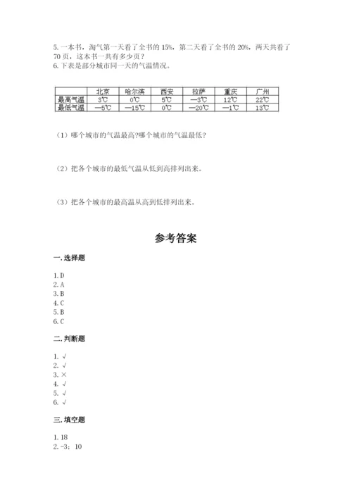 宾阳县六年级下册数学期末测试卷标准卷.docx