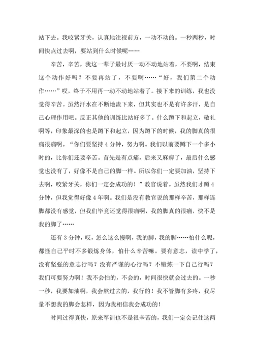 初中军训结束心得体会.docx