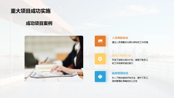 人资部团队年度回顾