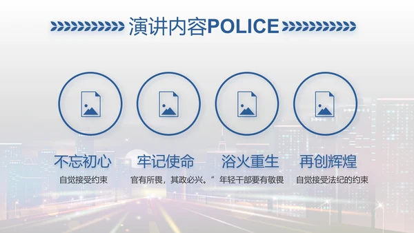 禁止酒后驾驶主题拒绝酒驾动态PPT