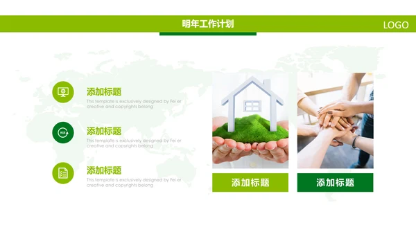 中国人寿绿色保险公司医疗保险行业PPT
