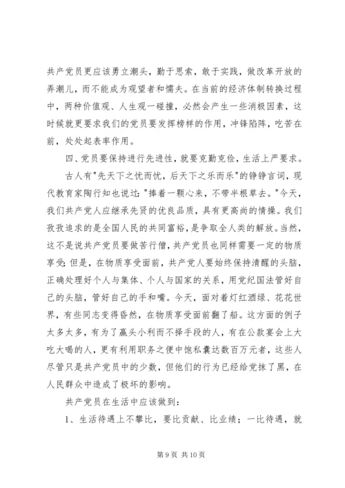 思想汇报（职业类） (2).docx