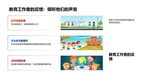 教研提升教学质量PPT模板