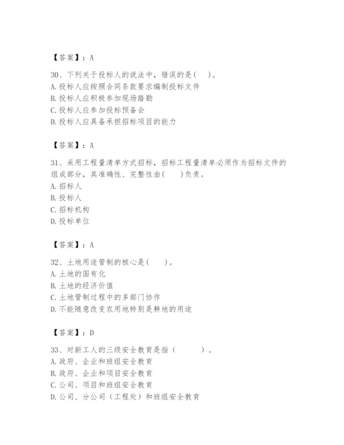 2024年初级经济师之初级建筑与房地产经济题库【各地真题】.docx