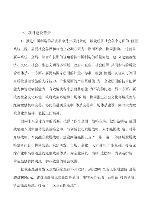 模板污水泵项目投资分析计划书参考方案