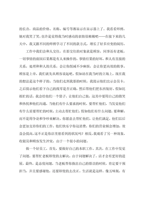 上机实习报告(范文六篇)