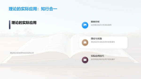探秘知识之旅
