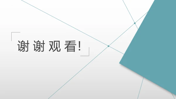 22.3太阳能（课件）(共20张PPT) -2023-2024学年九年级物理全册同步精品讲与练（人教