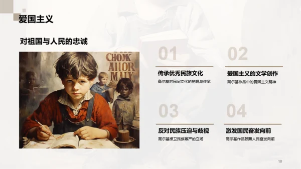 黄色复古读书笔记童年培训课件PPT模板