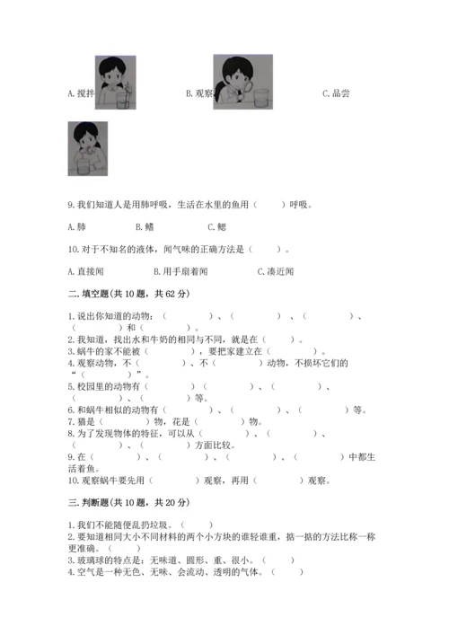 教科版一年级下册科学期末测试卷附答案（培优a卷）.docx