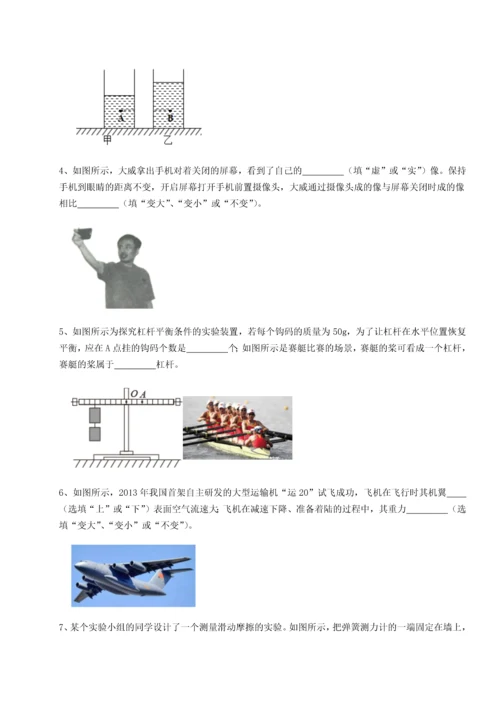 第二次月考滚动检测卷-陕西延安市实验中学物理八年级下册期末考试章节测试练习题（含答案详解）.docx
