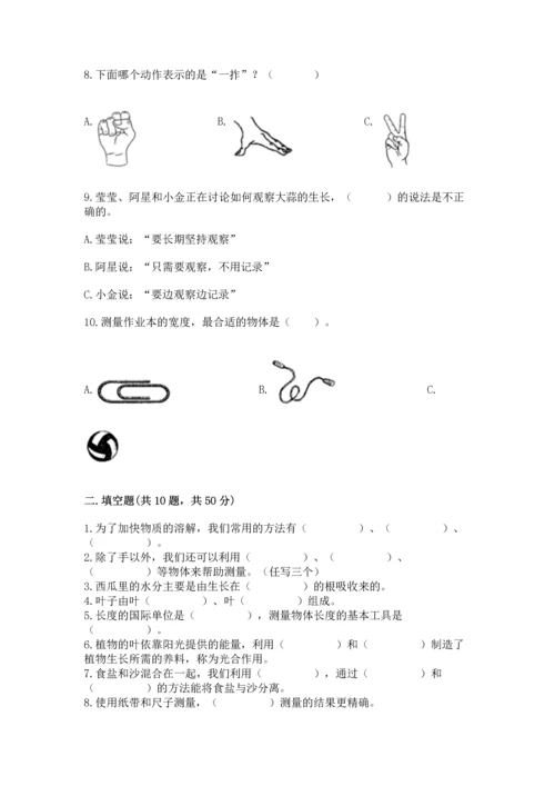 教科版一年级上册科学期末测试卷附参考答案【综合卷】.docx