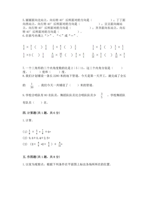 人教版六年级上册数学期末测试卷及参考答案（实用）.docx