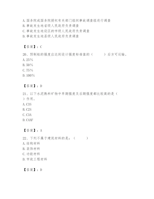 2024年材料员之材料员基础知识题库含答案【名师推荐】.docx