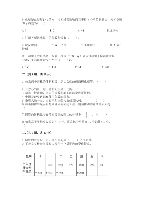 四川省【小升初】2023年小升初数学试卷【必刷】.docx