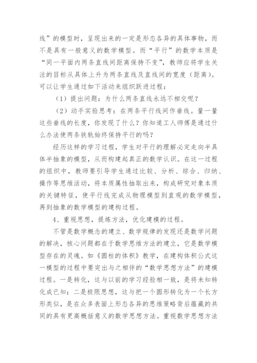数学建模论文精选.docx