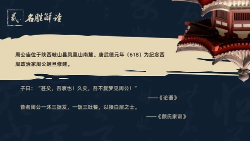 西北长安历史文化之旅通用PPT模板