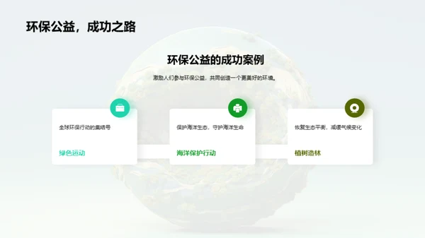 3D风其他行业教学课件PPT模板