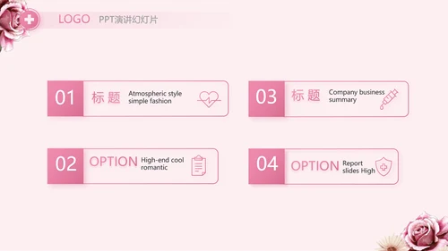 粉色创意护士护理培训工作总结动态PPT模板