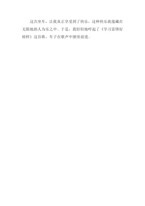 享受快乐作文800字.docx