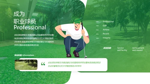 高尔夫会所休闲运动俱乐部宣传PPT模板