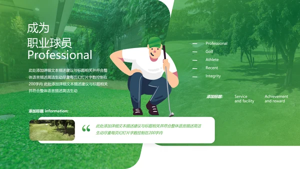 高尔夫会所休闲运动俱乐部宣传PPT模板