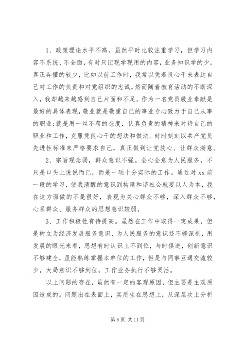 党员理论学习内容.docx