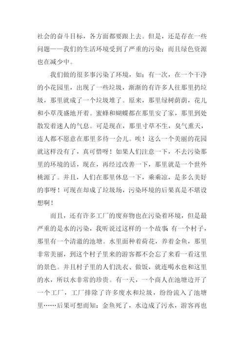 珍惜资源作文400.docx