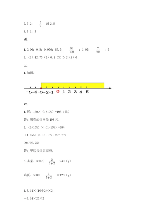 西师大版小升初数学模拟试卷及答案【名师系列】.docx