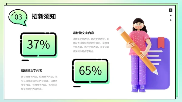 绿色弥散渐变背景3D立体学生会社团火热招新PPT