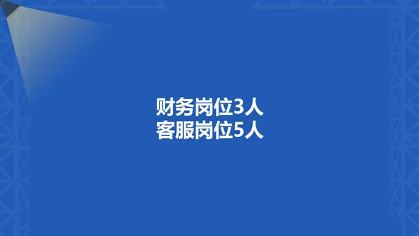 蓝色微立体企业校园招聘PPT模板
