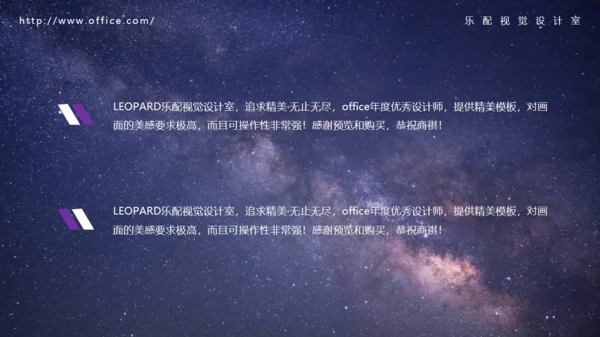 大气星空动态商务繁星通用PPT模板