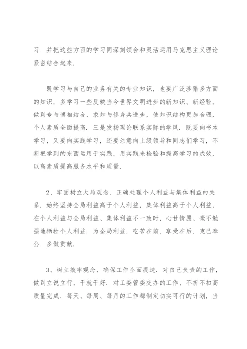 三会一课制度执行不到位整改措施方案3篇.docx