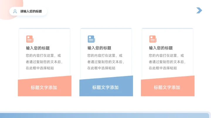 红蓝时尚潮流简约滑板社团活动PPT模板