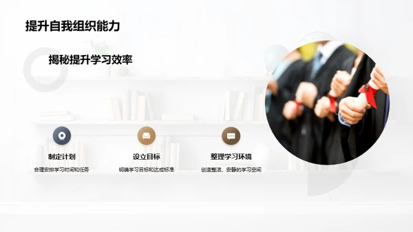 五年级学霸养成计划