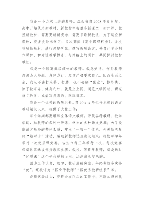 小学师德师风自我评价.docx