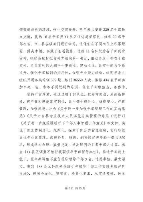 做好党建教育促使社会发展多篇.docx